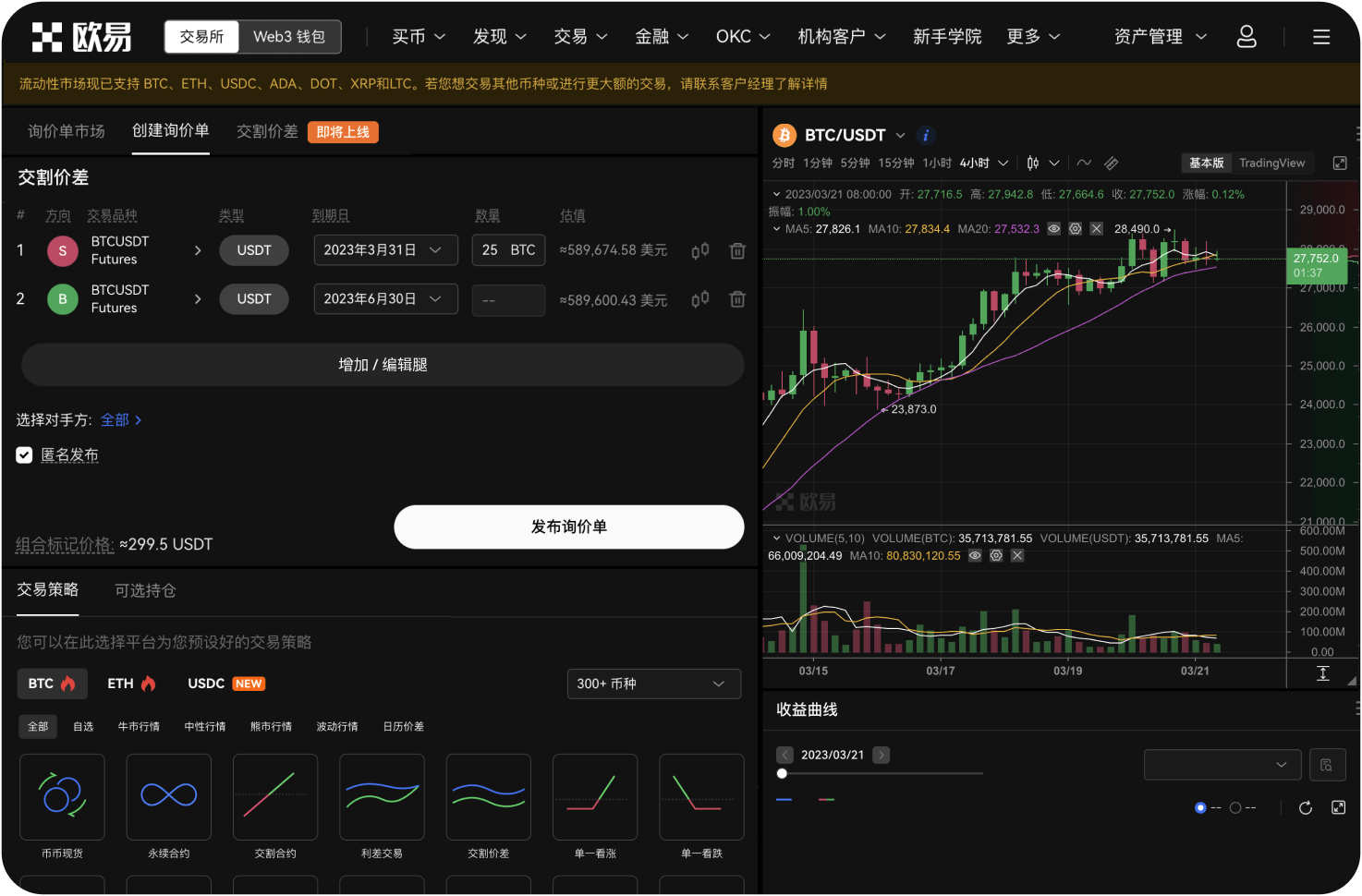 BE交易所官网如何进行数字货币买卖